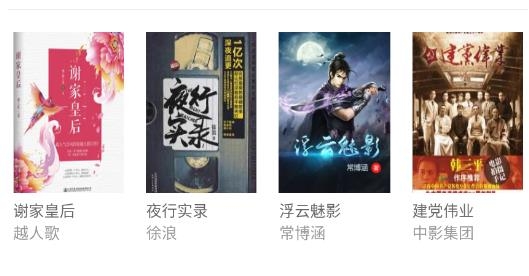 多读书app最新版