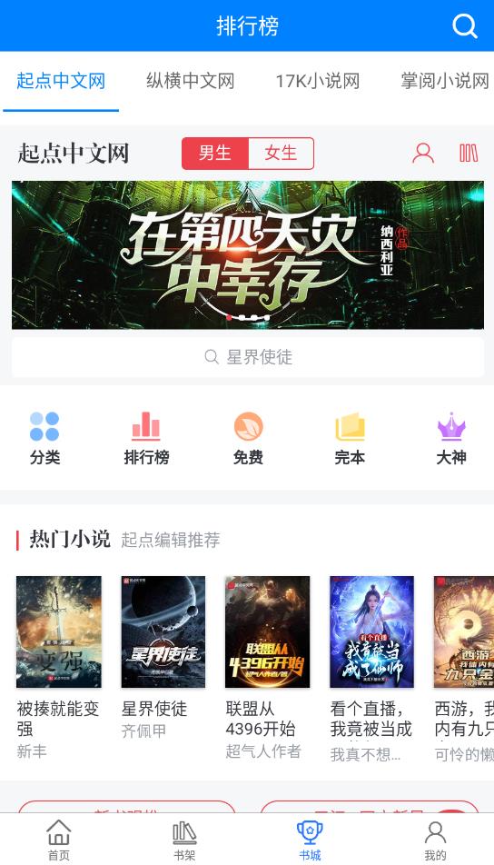 多读书app最新版