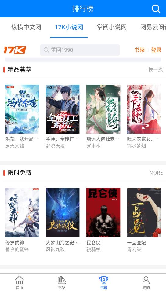 多读书app最新版