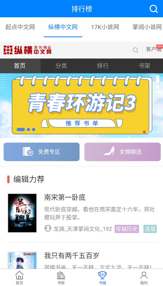 多读书app最新版