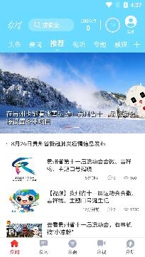 众望新闻客户端官方版