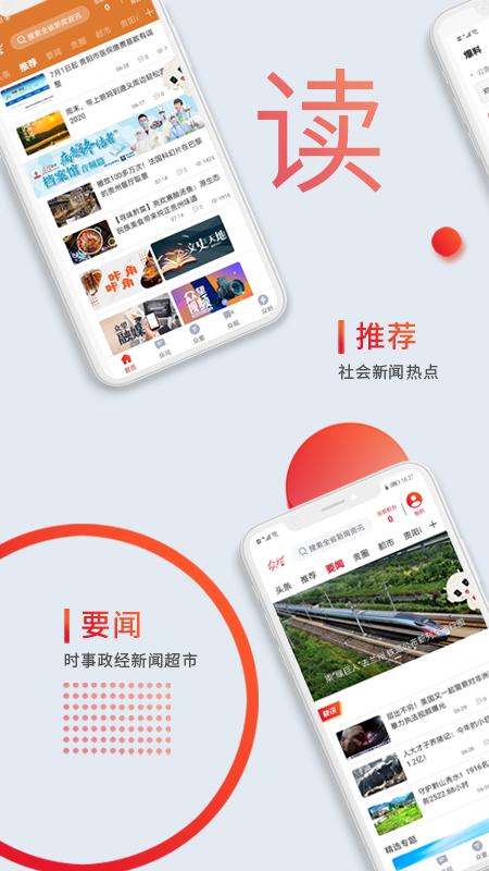 众望新闻客户端最新版