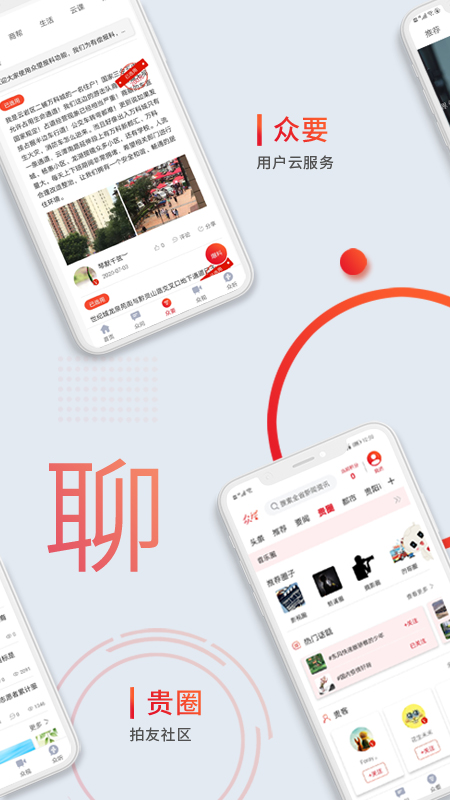众望新闻客户端最新版