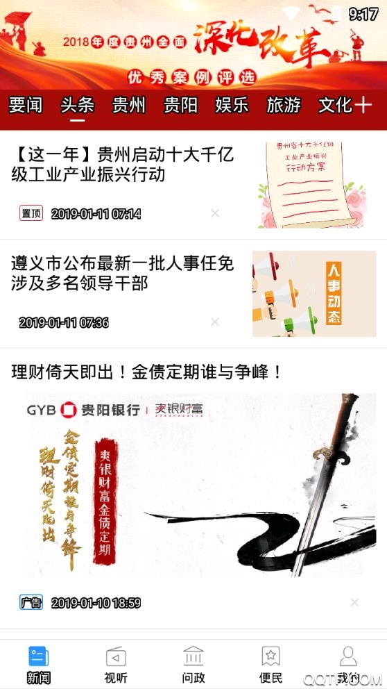 众望app投票平台