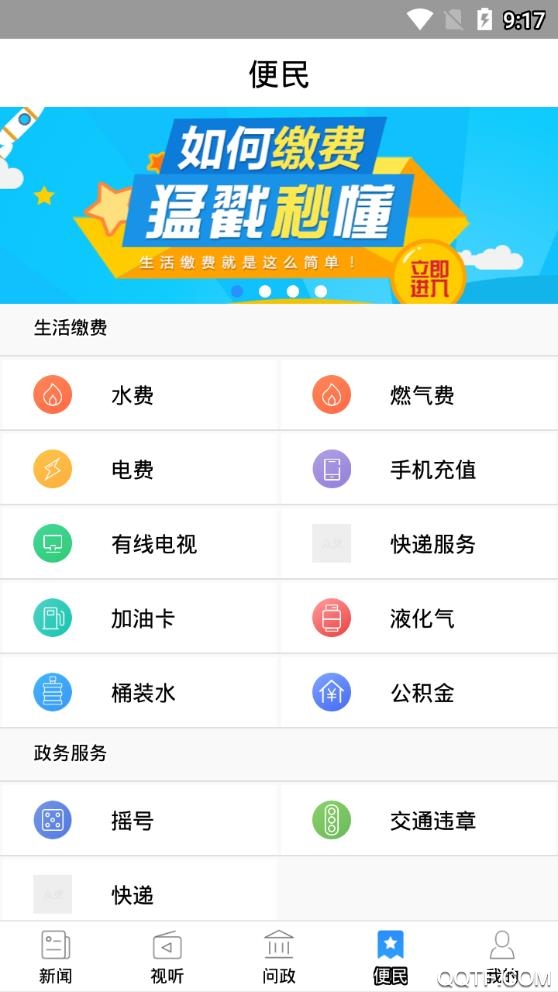 众望app投票平台