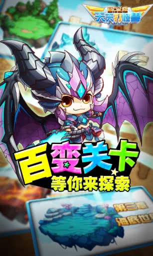 天天打怪兽ios版手机版