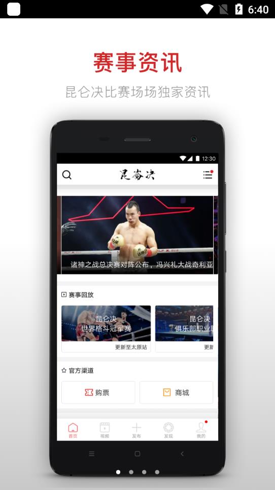 昆仑决app官方版