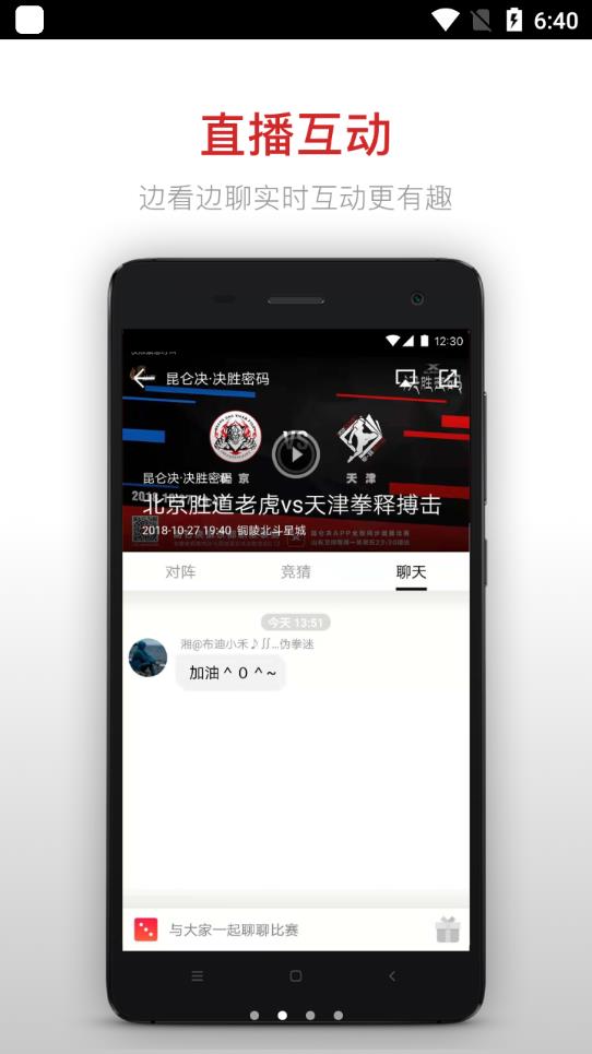 昆仑决app官方版