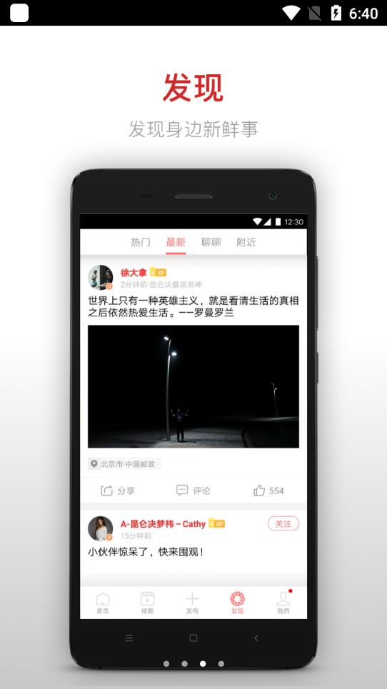 昆仑决app官方版