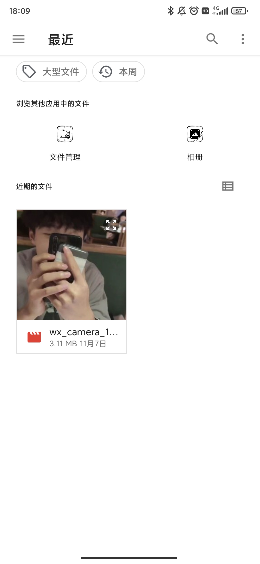 万能去水印最新版