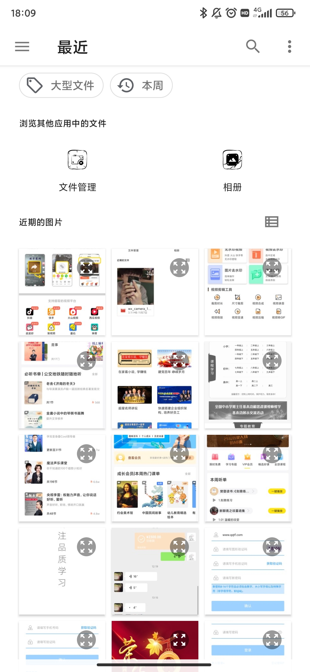 万能去水印最新版