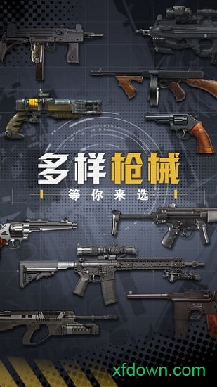 王牌枪战小米版本下载