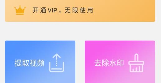 去水印短视频软件安卓版