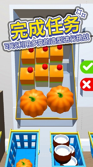 打开冰箱苹果版