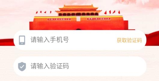 经贸云党建app最新版