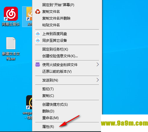 文件右键校验工具