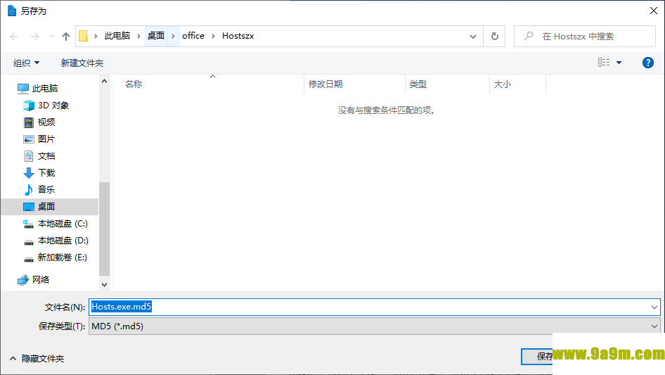 文件右键校验工具