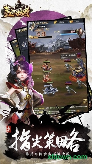 盖世强者最新版