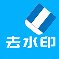 橙子去水印官方版