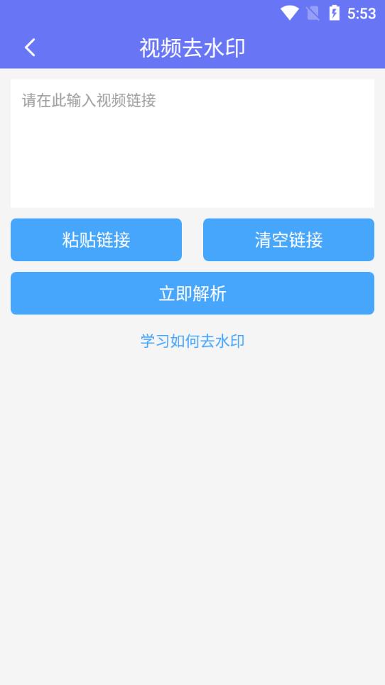 橙子去水印官方版