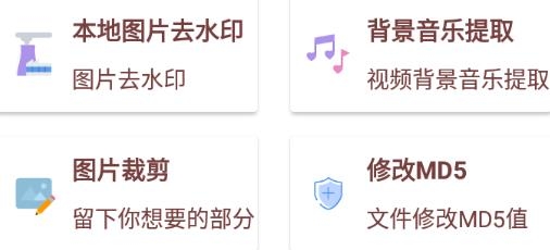 橙子去水印官方版
