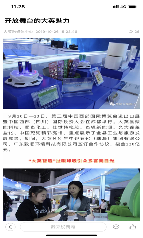 传奇大英app安卓版