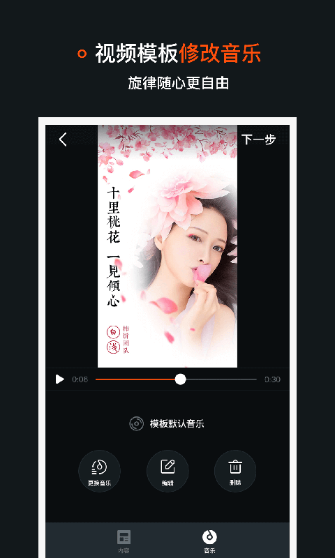 稿定视频app软件下载