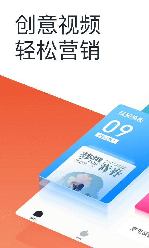 稿定视频app软件下载