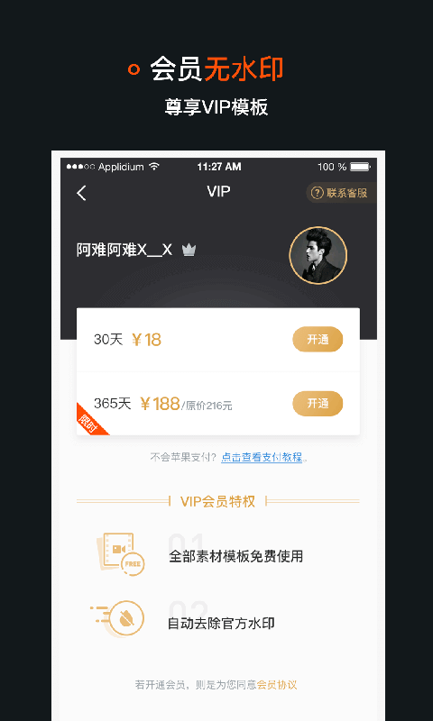稿定视频app软件下载