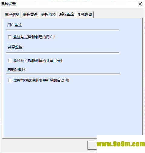 进程执法官