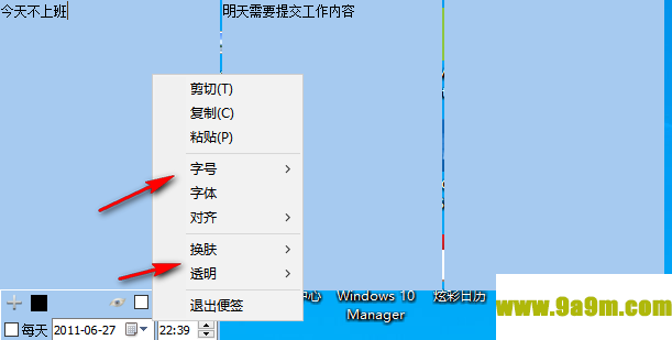 NT桌面便签(桌面便利贴工具)