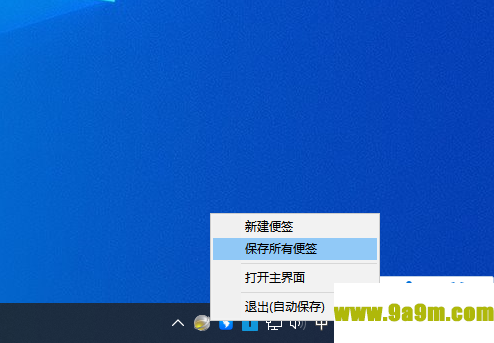NT桌面便签(桌面便利贴工具)