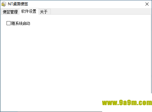 NT桌面便签(桌面便利贴工具)