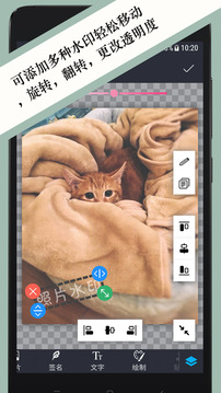 照片水印app安卓版