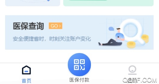 贵州医保电子凭证最新版
