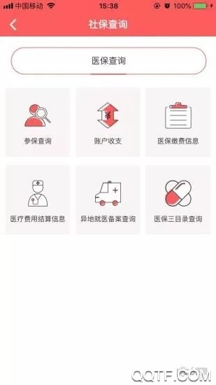 贵州医保电子凭证最新版