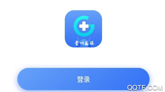 贵州医保电子凭证最新版