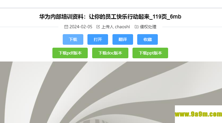 研报客