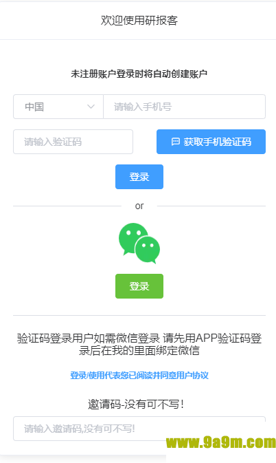 研报客