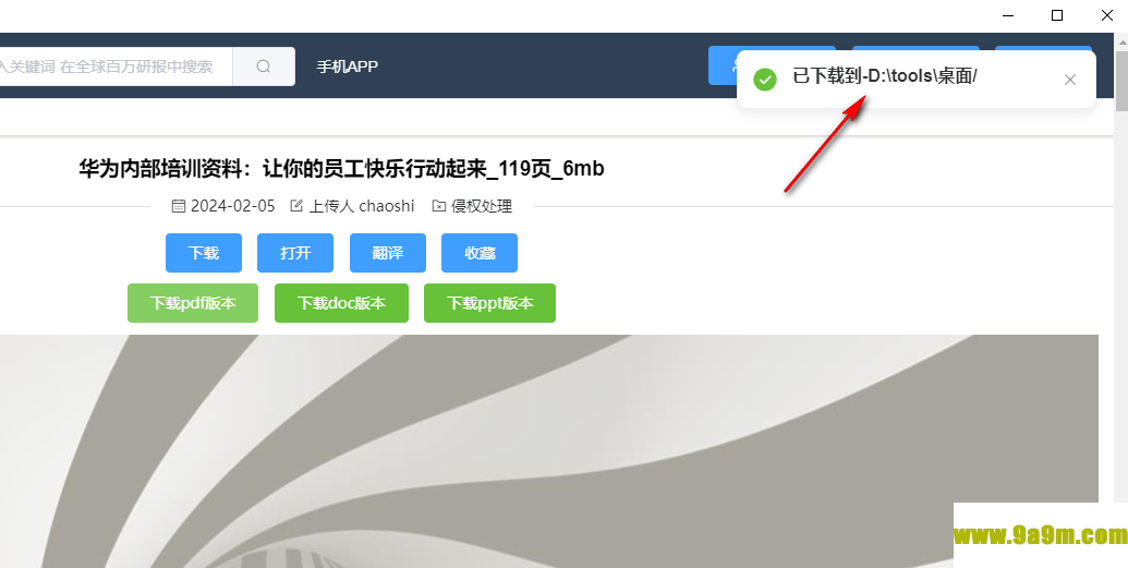 研报客