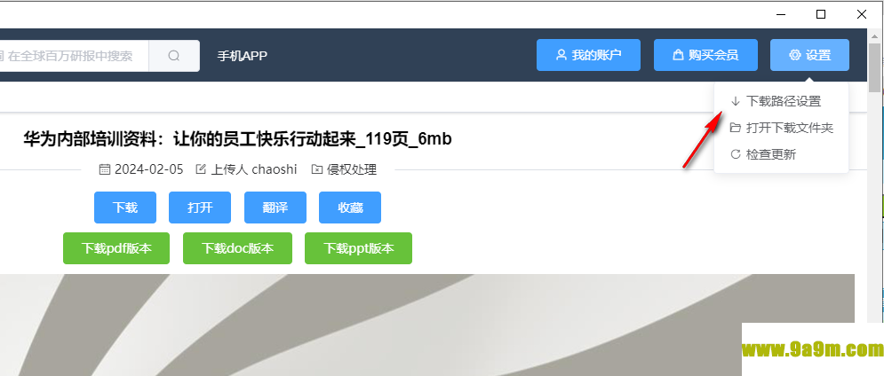研报客