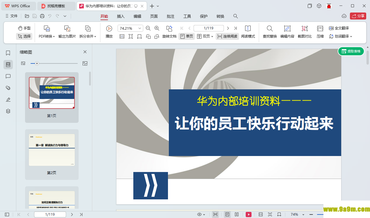 研报客