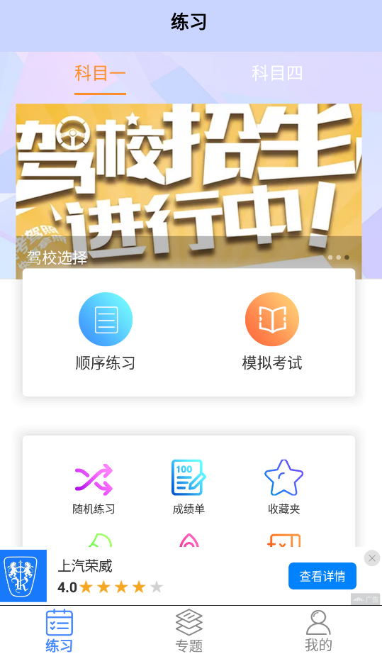 摩托车驾驶证考试宝典app安卓版