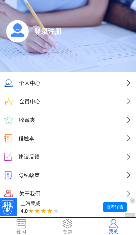 摩托车驾驶证考试宝典app安卓版