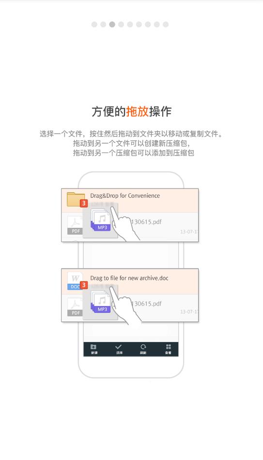 解压缩文件管理手机版