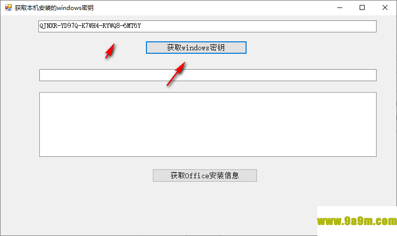 获取本机安装的Windows密钥工具