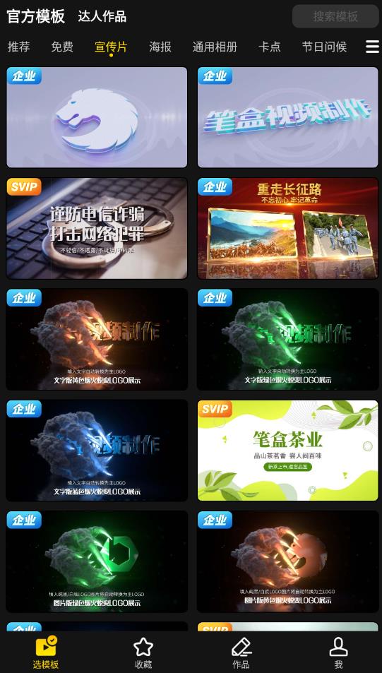 笔盒视频制作Bger最新版