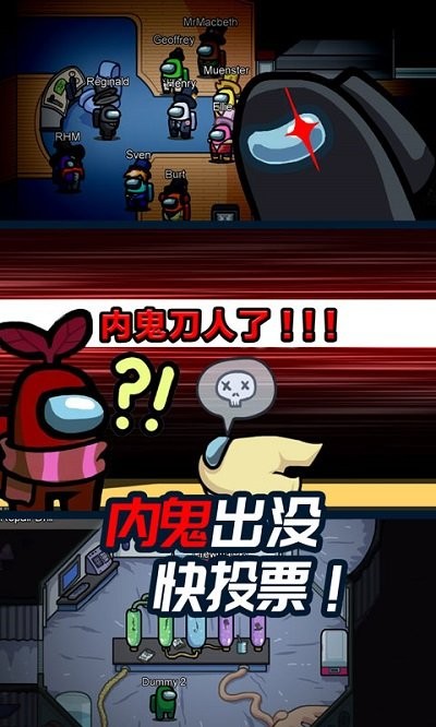 太空杀迷你逃亡苹果下载安装