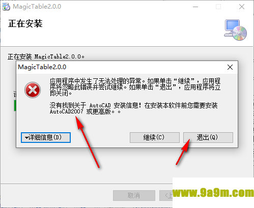 魔法表格(MagicTable)