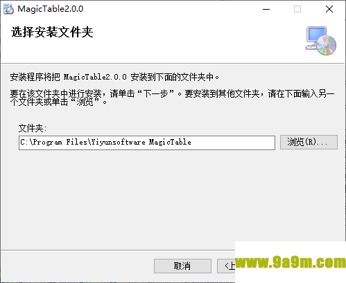 魔法表格(MagicTable)